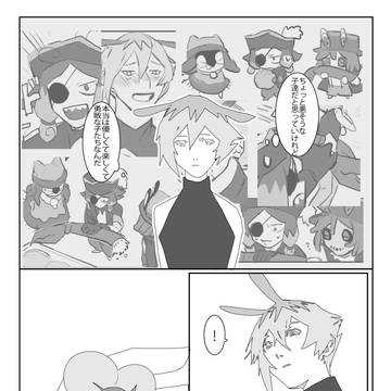 【かげのくに】molt【最終夜】