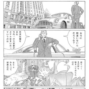 トレーシーアイランド現象