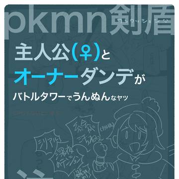 メメタァ!!