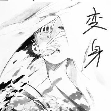 【再録】 変身 ／金こへ