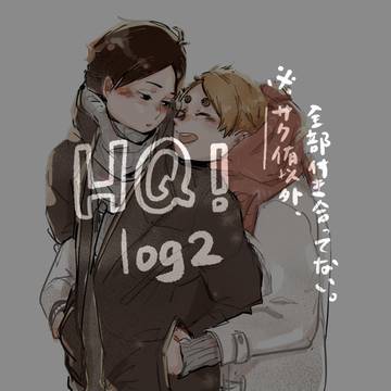 HQ log2