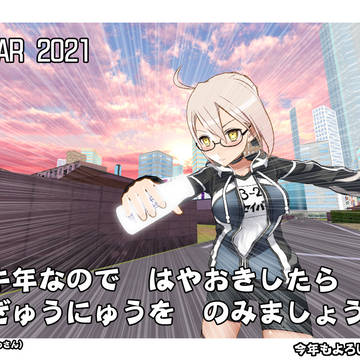 [2021年賀]うしどしみのあるジャージだと思ったので