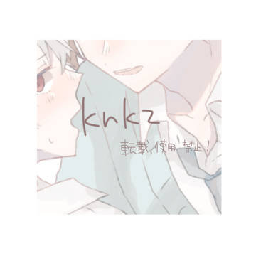 knkzろぐ
