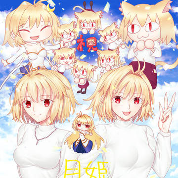 月姫