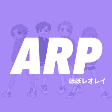 ARPまとめ