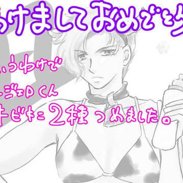 アンジェロ牛ビキニ