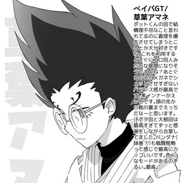 ベイアニメ性癖ペーパー