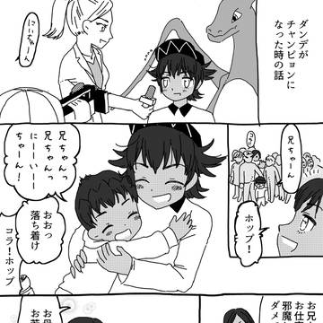 ダンホプとか