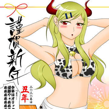 謹賀新年2021