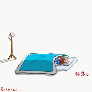 休息。