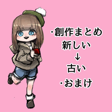 女の子まとめ