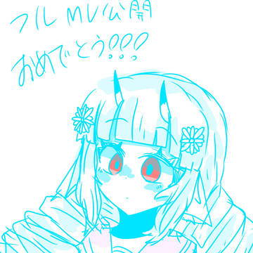 フルMV公開おめでとう！！！