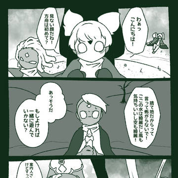 しっちゃかめっちゃかお空ログPart4