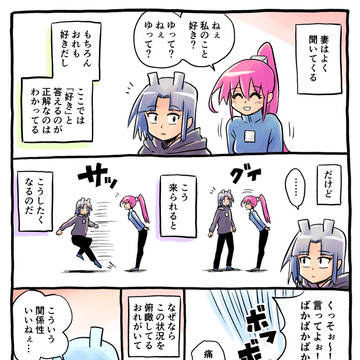 こういう関係性すきなんだよ