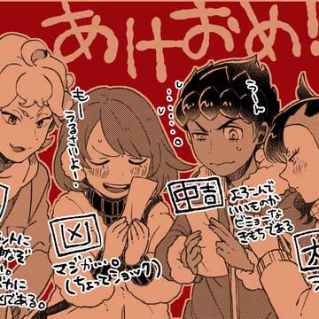 剣盾漫画ログ6