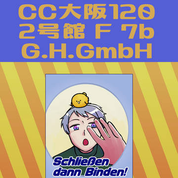 CC大阪120お品書きと新刊サンプル