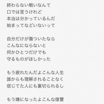 作詞「無數」