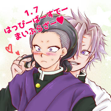 ハッピーバースデー
