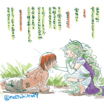 魔女集会で会いましょう
