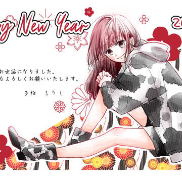 年賀状2021年