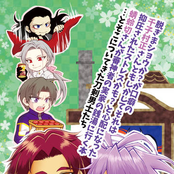 1/10閃華の刻32━初夢━むらさきの正し伝説4新刊サンプル