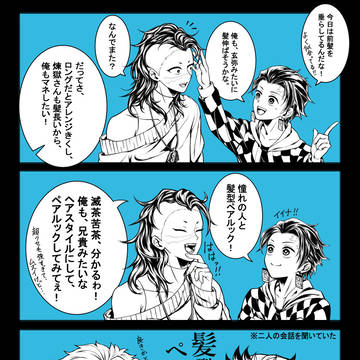 憧れのペアルック