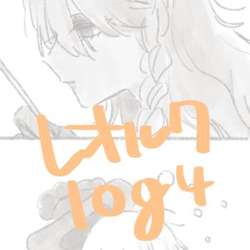 レオルクlog4
