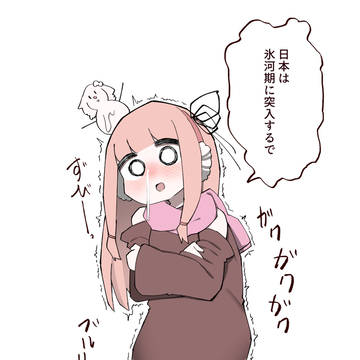 さむい