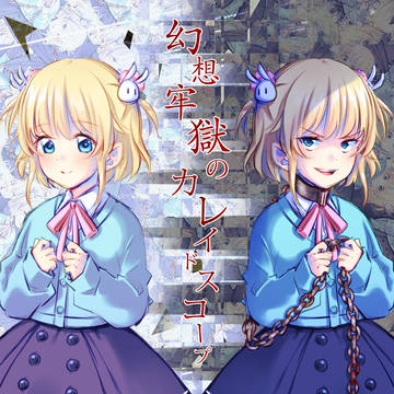 水無ちゃん
