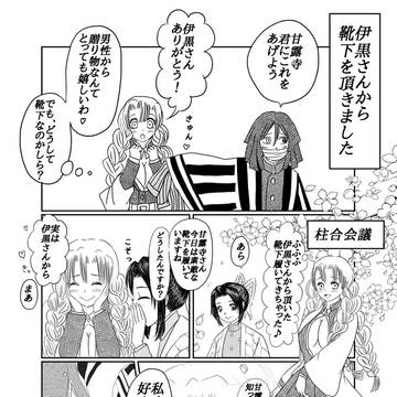 おばみつ『私を好きにして』