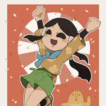 羽丹羽石人