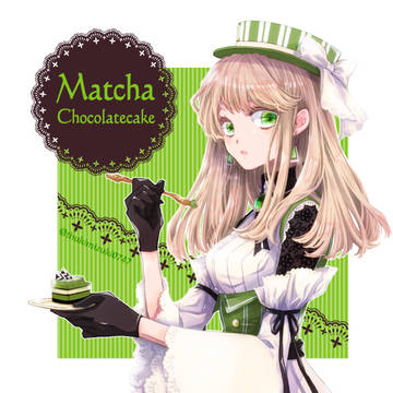 抹茶ちゃん
