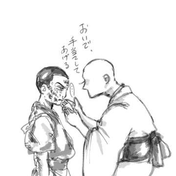 金カ夢2コマ集