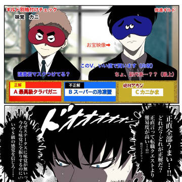 俺レベ格付けチェック
