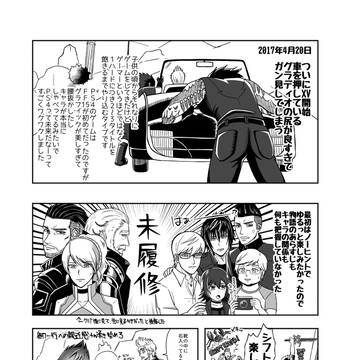 XVと私再録