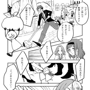 【A羊】02【古の壁画】