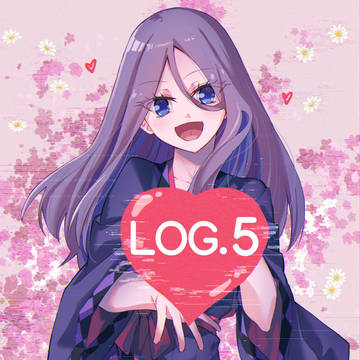 創作ログ５