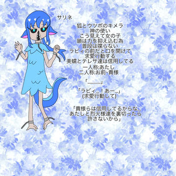 僕達の秘密 キャラシート