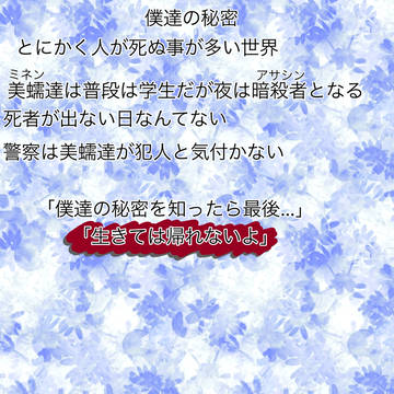 僕達の秘密 キャラ一覧