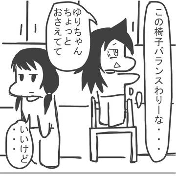 わたモテまとめ5