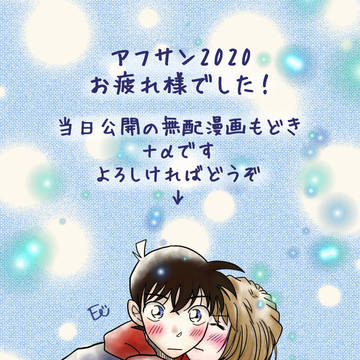 【ｱﾌｻﾝ無配漫画】「おやすみ、哀。」