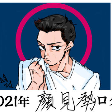 はじめましてログ