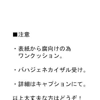 【バハジェネ】触手カイザル漫画【腐向け】