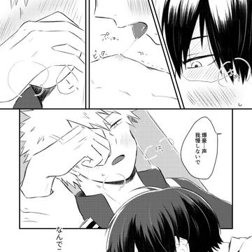 【轟爆】TDBKparty! 無配