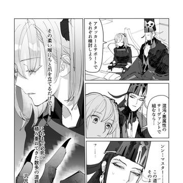 獣の衝動