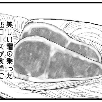 高級和牛ロース
