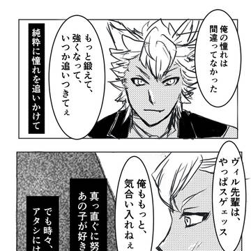努力の先　ジャクヴィル