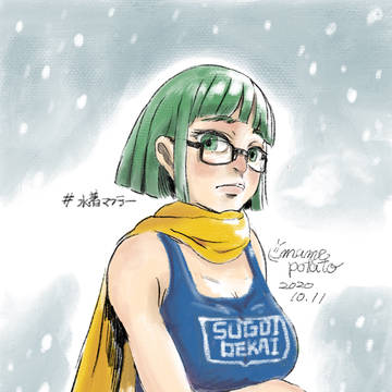 水着マフラー