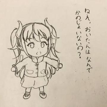 ロリウララさんと俺