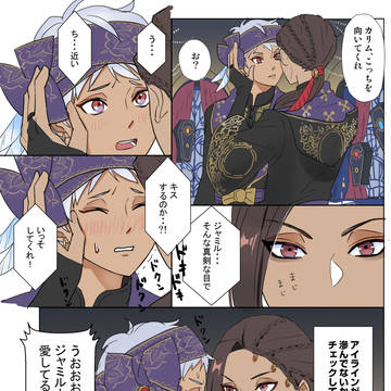 ジャミカリ